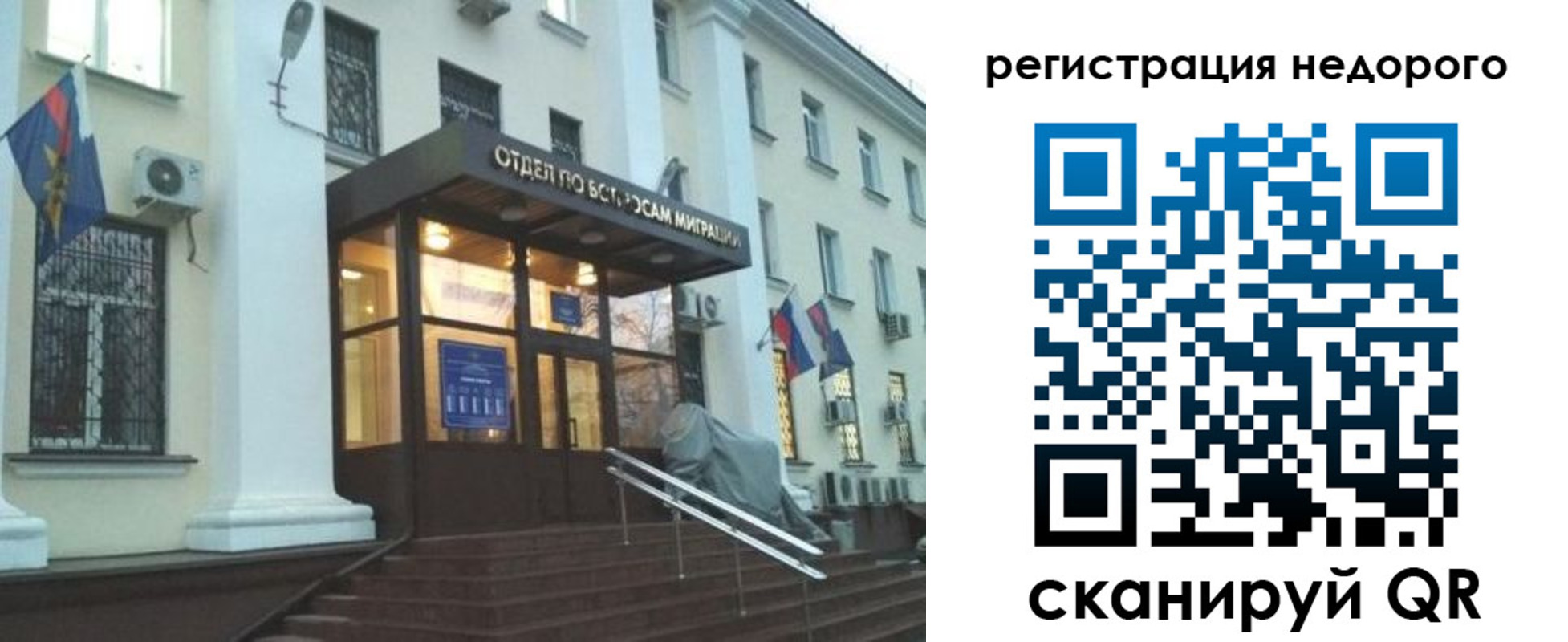 прописка в Бодайбо