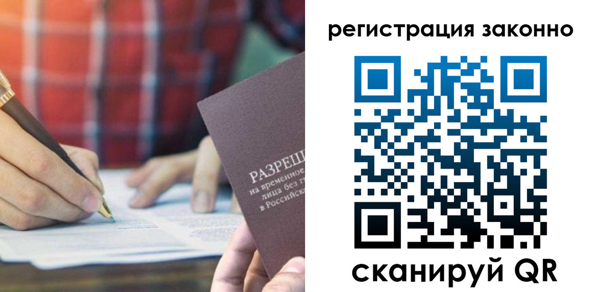 прописка гарантия в Бодайбо